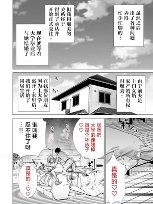 [RK-2] 友達のママが僕のデカチンでイキまくった話+温泉旅行+クリスマスイブ+お正月+海水浴場+卒業式篇_170