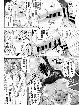 (C99) [sarfatation (さふぁ太)] 競泳水着な瑞鳳ちゃんと浜風さんと。 (艦隊これくしょん -艦これ-) [中国翻訳]_09