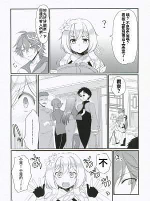 (C101)[人生堕落研究所 (磨鞘一佳)] ナニするトコロか知ってる！（原神） [中国翻訳]_06