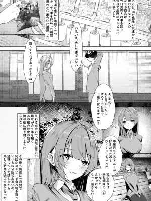 [ナゲット] モブの俺の残念な恋愛事情_04