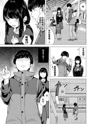[ヤマダユウヤ] 行きずりと青  (COMIC BAVEL 2024年2月号) [中国翻訳]_05