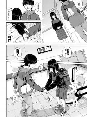 [ヤマダユウヤ] 行きずりと青  (COMIC BAVEL 2024年2月号) [中国翻訳]_08