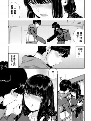 [ヤマダユウヤ] 行きずりと青  (COMIC BAVEL 2024年2月号) [中国翻訳]_09