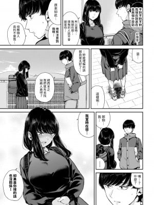 [ヤマダユウヤ] 行きずりと青  (COMIC BAVEL 2024年2月号) [中国翻訳]_07