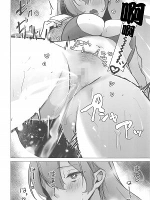 (C102)[あぶりたらこ亭 (緒結ころり)] 水着ハナコとエッチなことする本(ブルーアーカイブ)  [中国翻訳]_05