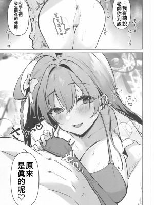 (C102)[あぶりたらこ亭 (緒結ころり)] 水着ハナコとエッチなことする本(ブルーアーカイブ)  [中国翻訳]_06