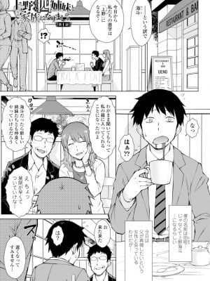 [五十嵐唱乃] どすけべ美人四姉妹ハーレムにようこそ!_003