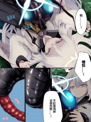 [リビド108] 天翅ノ輪 (ブルーアーカイブ) [Rogan个人翻译]_06