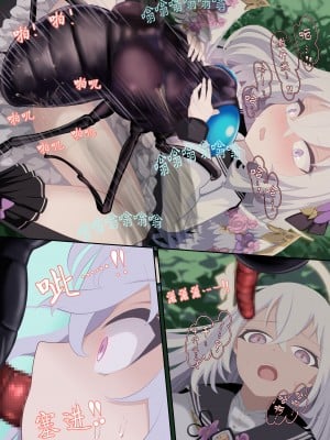 [リビド108] 天翅ノ輪 (ブルーアーカイブ) [Rogan个人翻译]_08