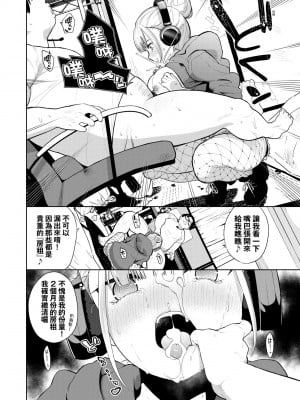 [魚山ケイジ] ノックアウト！！｜ 愛到讓妳臣服！！[中国翻訳] [無修正] [DL版]_119
