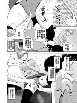 [魚山ケイジ] ノックアウト！！｜ 愛到讓妳臣服！！[中国翻訳] [無修正] [DL版]_055