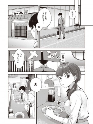[仲町まち] ハジメテホリック_007