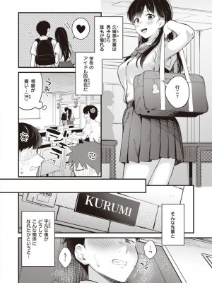 [仲町まち] ハジメテホリック_028
