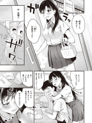 [仲町まち] ハジメテホリック_035