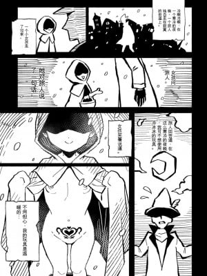 [超斬開 (TER)] オナホ売りの少女 [中国翻訳]_02