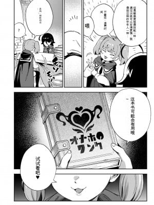 [超斬開 (TER)] オナホ売りの少女 [中国翻訳]_05