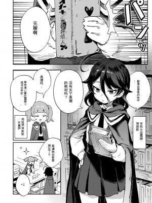 [超斬開 (TER)] オナホ売りの少女 [中国翻訳]_03