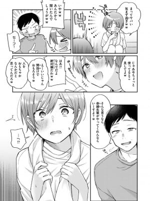 [星井情] 今夜めちゃくちゃになったら_039