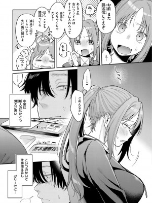 [星井情] 今夜めちゃくちゃになったら_007
