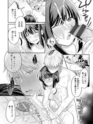 [星井情] 今夜めちゃくちゃになったら_120