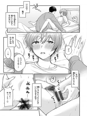 [星井情] 今夜めちゃくちゃになったら_045