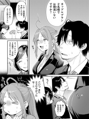 [星井情] 今夜めちゃくちゃになったら_009
