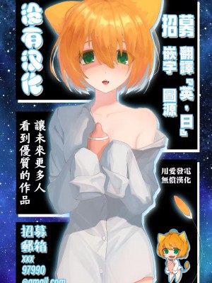 被狐狸附身什麼的不存在呀！！[轟媽無修正版] [沒有漢化] [五十嵐はづき] 狐なんか憑いてないもん！！_020