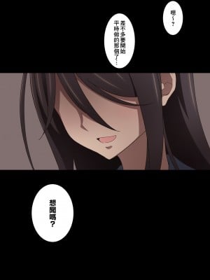 [香りの力 (風の声)] 先輩はいつも僕にオナラを嗅がせてくれる[臭鼬娘漢化組]_SGTG_311_007