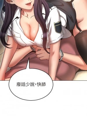 魯蛇的多重宇宙 55-56話_55_03