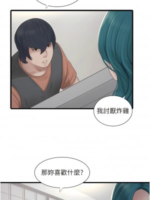 水電工日誌 15-16話_15_06