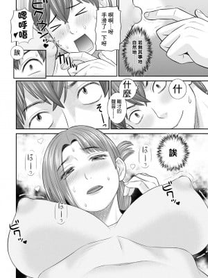 [かわもりみさき] 柔肌母娘とHな時間 第1話 (アクションピザッツ 2023年1月号) [中国翻訳] [DL版]_10