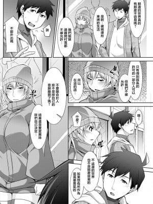 [zen9] 女神さまの下僕 第5話 (アクションピザッツ 2023年2月号) [中国翻訳] [DL版]_06