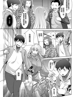 [zen9] 女神さまの下僕 第5話 (アクションピザッツ 2023年2月号) [中国翻訳] [DL版]_09