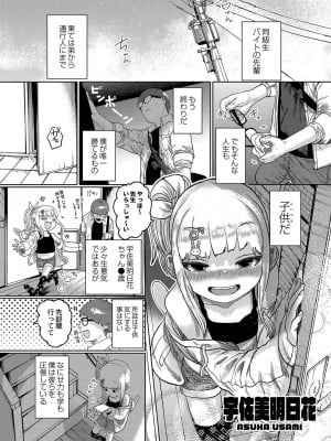 [てぃーろんたろん] ねーうしとらうー! + 描き下ろし特別漫画 + おまけネーム #4「犬たちの四畳半」より [DL版]_009