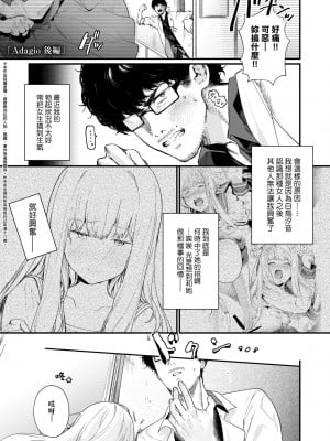 [まめおじたん] Knospenmädchen｜花蕊少女 [中国翻訳] [無修正] [DL版]_080