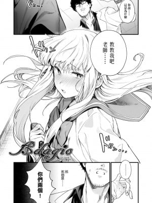 [まめおじたん] Knospenmädchen｜花蕊少女 [中国翻訳] [無修正] [DL版]_082
