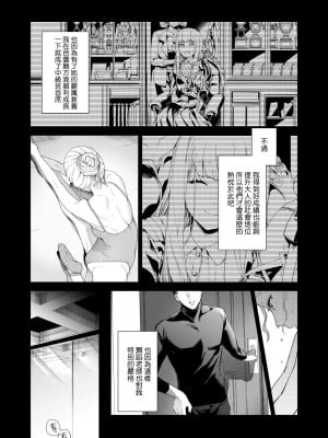 [まめおじたん] Knospenmädchen｜花蕊少女 [中国翻訳] [無修正] [DL版]_045