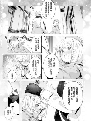 [まめおじたん] Knospenmädchen｜花蕊少女 [中国翻訳] [無修正] [DL版]_042