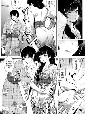 (SHINY STAR FESTIV@L 06) [狼幼館 (あげたま)] 【加筆修正版】だってふゆだもん (アイドルマスター シャイニーカラーズ) [吸住没碎个人汉化]_06