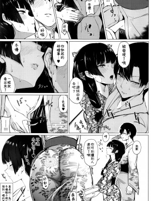 (SHINY STAR FESTIV@L 06) [狼幼館 (あげたま)] 【加筆修正版】だってふゆだもん (アイドルマスター シャイニーカラーズ) [吸住没碎个人汉化]_07