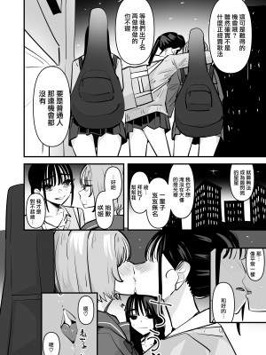[アウェイ田] ガールズバンド・淫・ザ・百合セックスーギタリストとベーシスト、どっちが手マン上手いの？―  [沒有漢化]_06