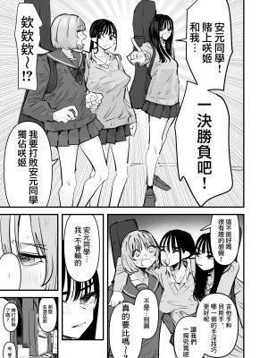 [アウェイ田] ガールズバンド・淫・ザ・百合セックスーギタリストとベーシスト、どっちが手マン上手いの？―  [沒有漢化]_11