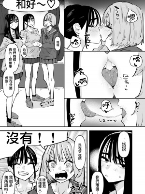 [アウェイ田] ガールズバンド・淫・ザ・百合セックスーギタリストとベーシスト、どっちが手マン上手いの？―  [沒有漢化]_07