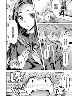 [長頼] みだれ♡雪月花~姉妹咲き~ (COMIC 快楽天ビースト 2024年1月号) [大鸟可不敢乱转汉化] [DL版]_11