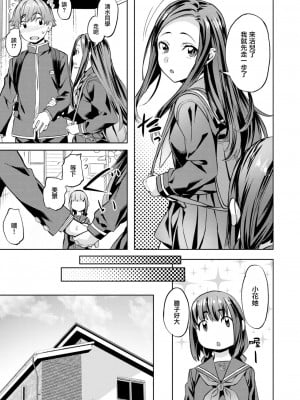 [長頼] みだれ♡雪月花~姉妹咲き~ (COMIC 快楽天ビースト 2024年1月号) [大鸟可不敢乱转汉化] [DL版]_10