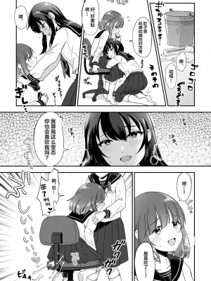 [ﾌﾛｼﾘﾓﾁｯ] skebまとめ2 [白杨汉化组]_06