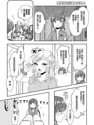 [ﾌﾛｼﾘﾓﾁｯ] skebまとめ2 [白杨汉化组]_08