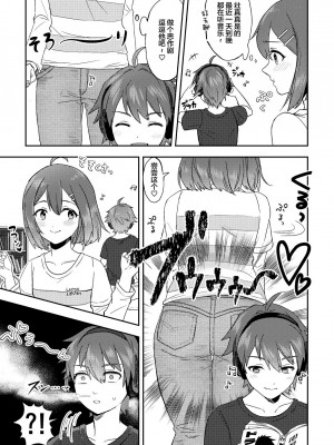 [ﾌﾛｼﾘﾓﾁｯ] skebまとめ2 [白杨汉化组]_04