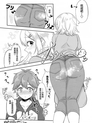 [ﾌﾛｼﾘﾓﾁｯ] skebまとめ2 [白杨汉化组]_12
