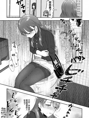 [ﾌﾛｼﾘﾓﾁｯ] skebまとめ2 [白杨汉化组]_03